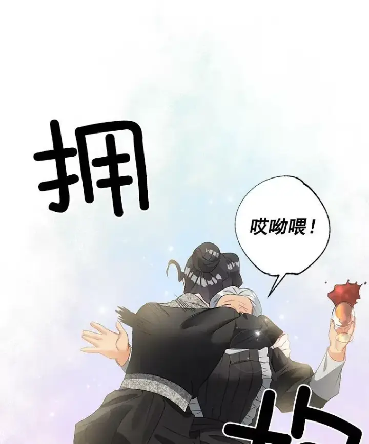 《伯爵孤女的重生》51.马库斯的报复图9