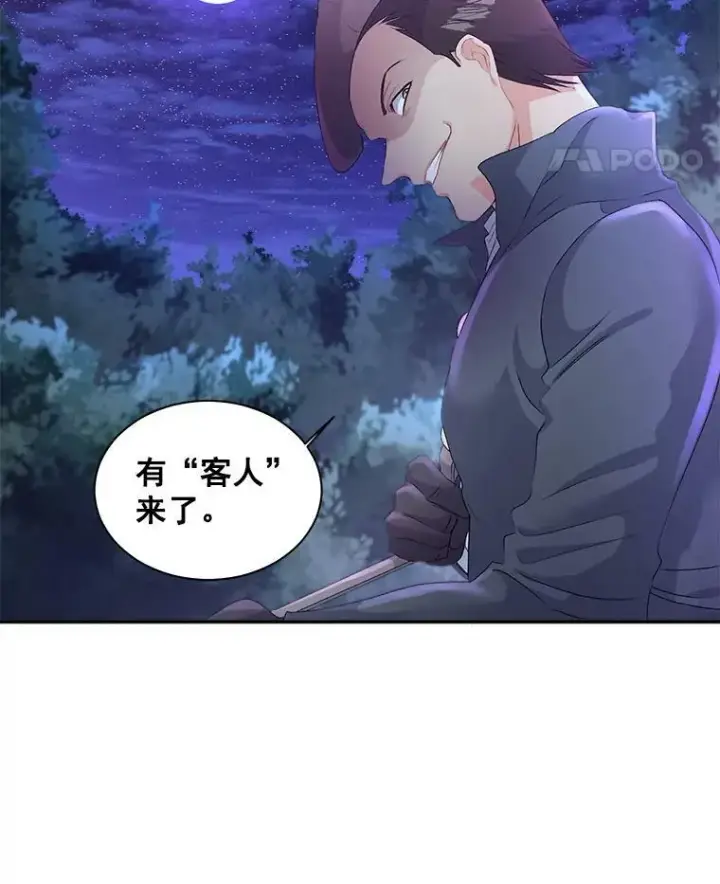《伯爵孤女的重生》52.遭遇半路伏击图11