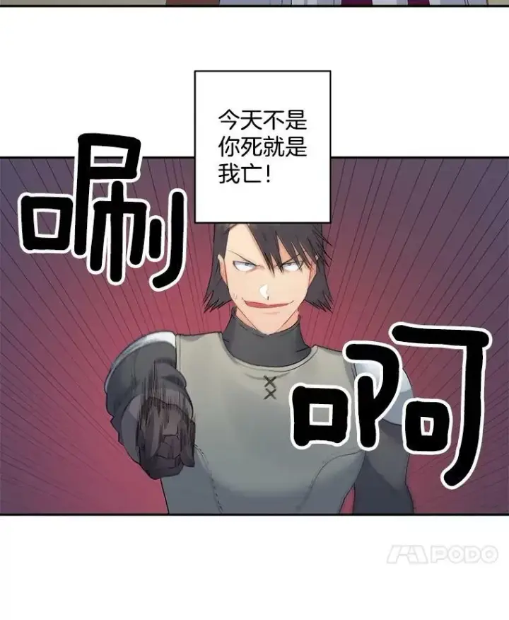 《伯爵孤女的重生》52.遭遇半路伏击图18