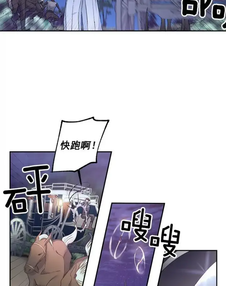 《伯爵孤女的重生》52.遭遇半路伏击图20