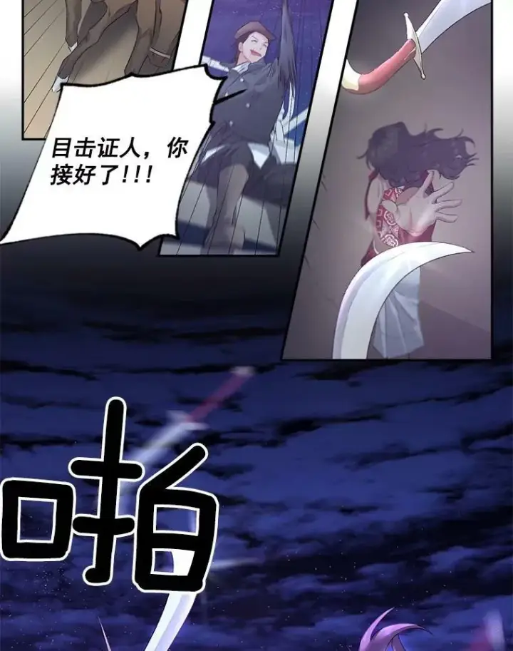 《伯爵孤女的重生》52.遭遇半路伏击图21