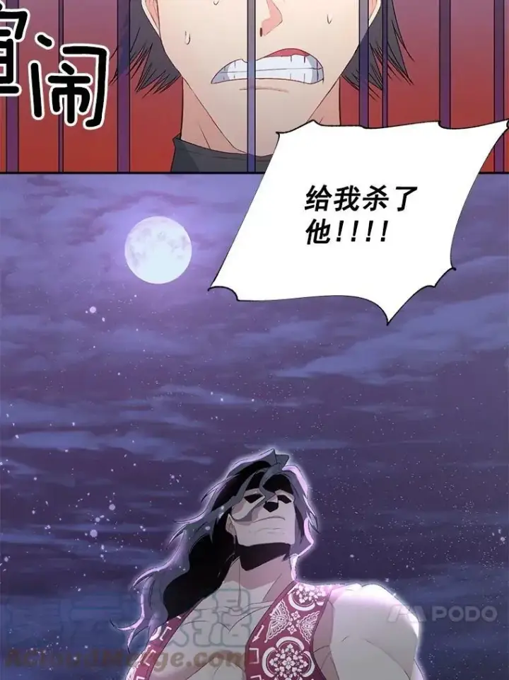 《伯爵孤女的重生》52.遭遇半路伏击图28