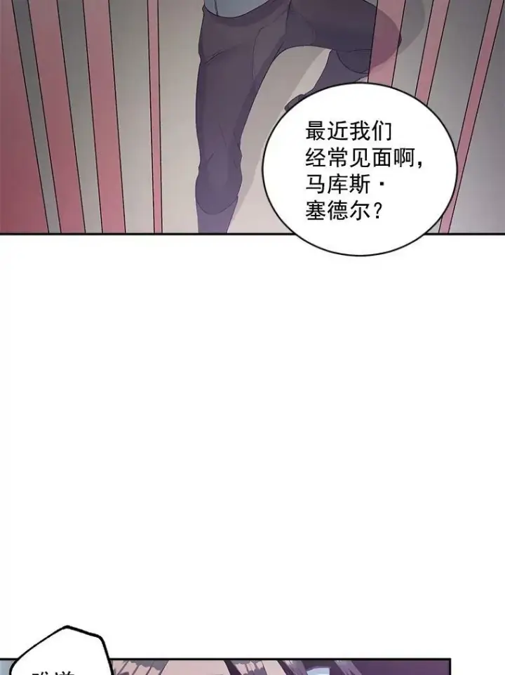 《伯爵孤女的重生》52.遭遇半路伏击图33