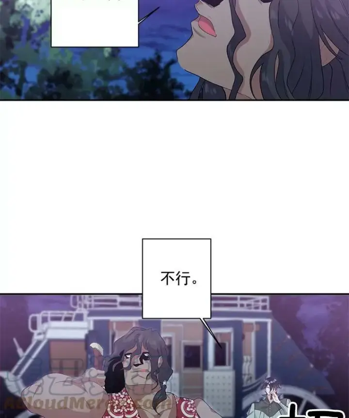 《伯爵孤女的重生》52.遭遇半路伏击图37