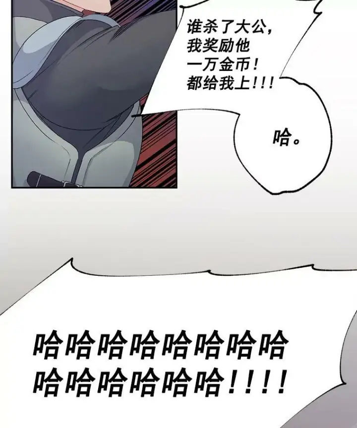 《伯爵孤女的重生》52.遭遇半路伏击图44