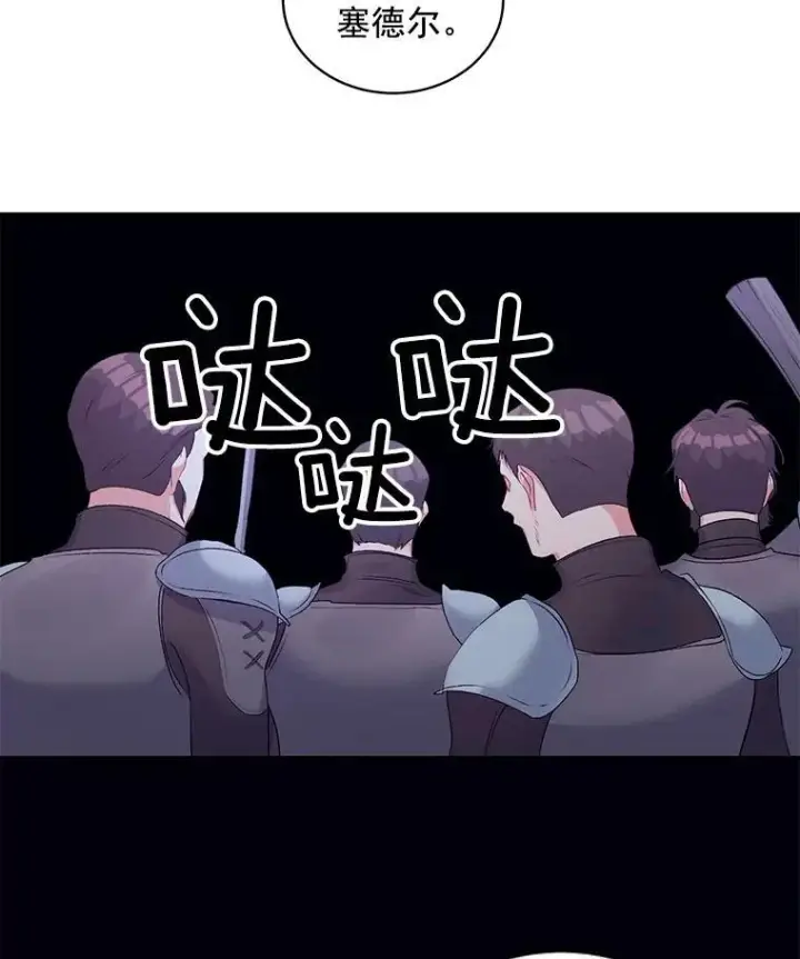 《伯爵孤女的重生》52.遭遇半路伏击图48