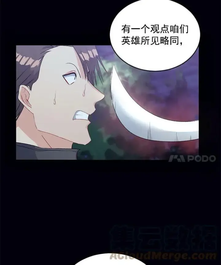《伯爵孤女的重生》52.遭遇半路伏击图49