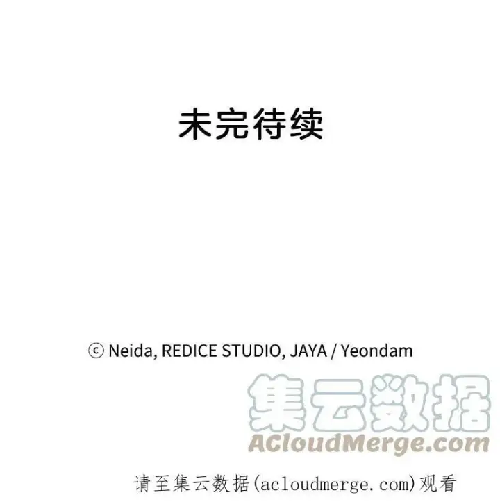 《伯爵孤女的重生》52.遭遇半路伏击图52