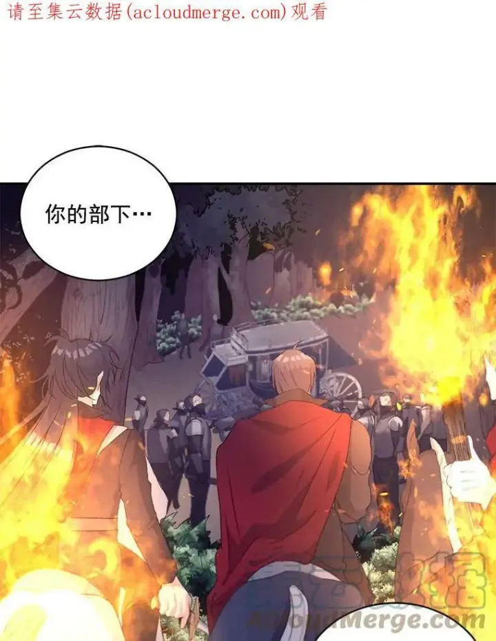 《伯爵孤女的重生》52.遭遇半路伏击图53