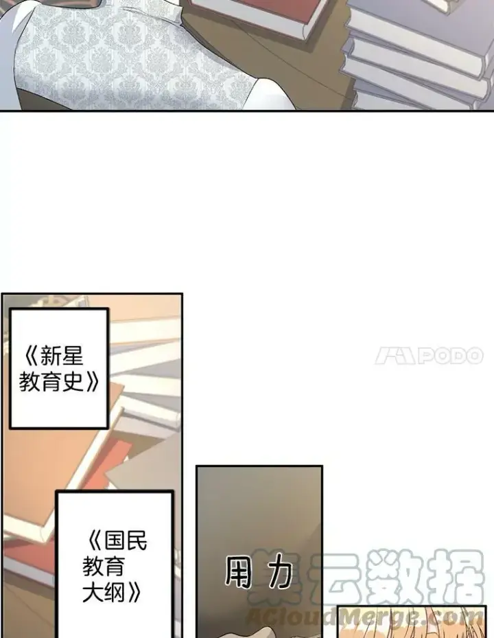 《伯爵孤女的重生》53.大公的意图图22