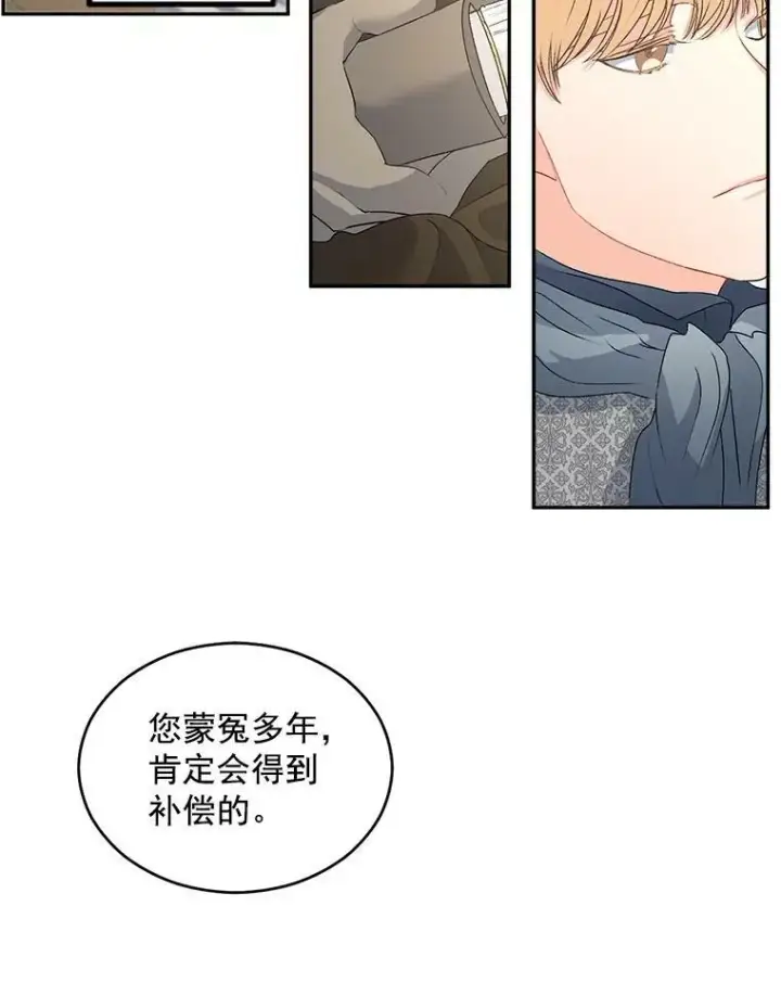 《伯爵孤女的重生》53.大公的意图图23