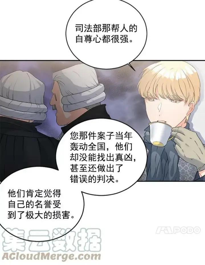《伯爵孤女的重生》53.大公的意图图25