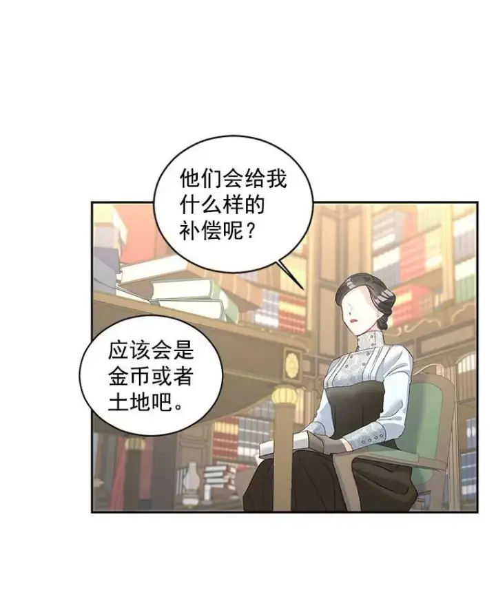 《伯爵孤女的重生》53.大公的意图图27