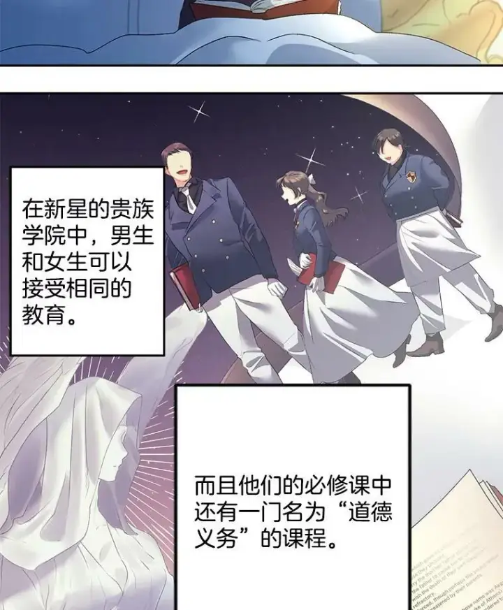 《伯爵孤女的重生》53.大公的意图图30