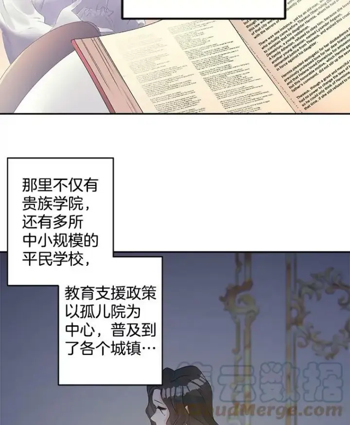 《伯爵孤女的重生》53.大公的意图图31