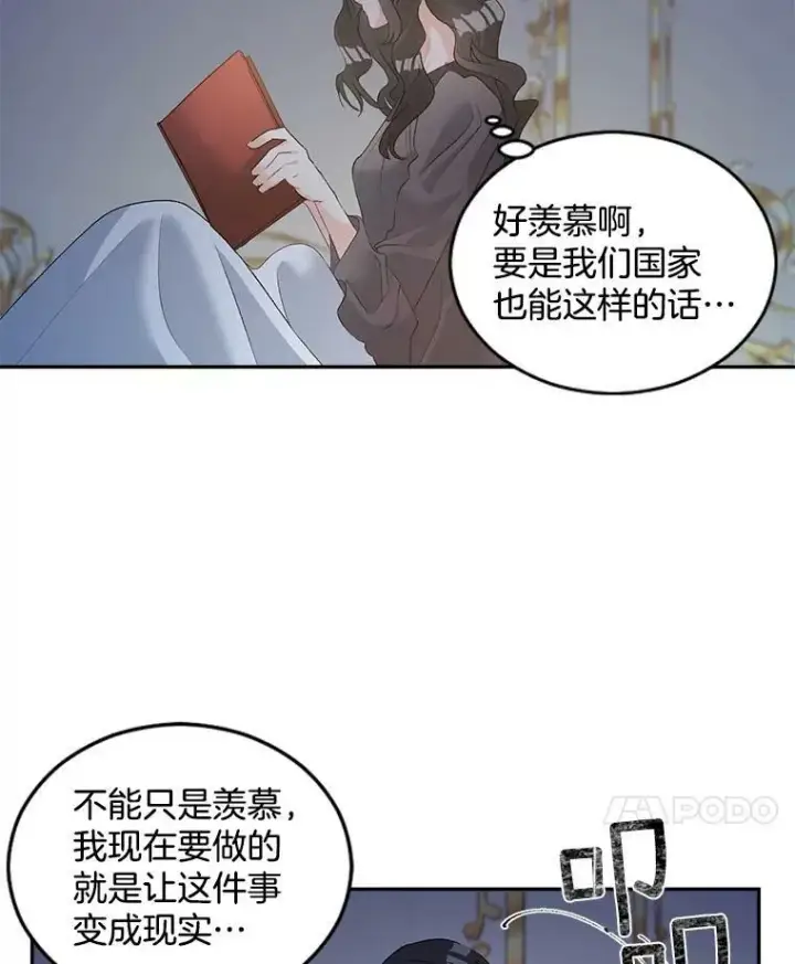 《伯爵孤女的重生》53.大公的意图图32