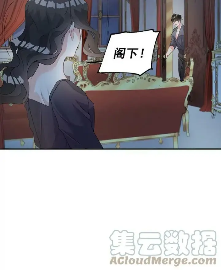 《伯爵孤女的重生》53.大公的意图图34