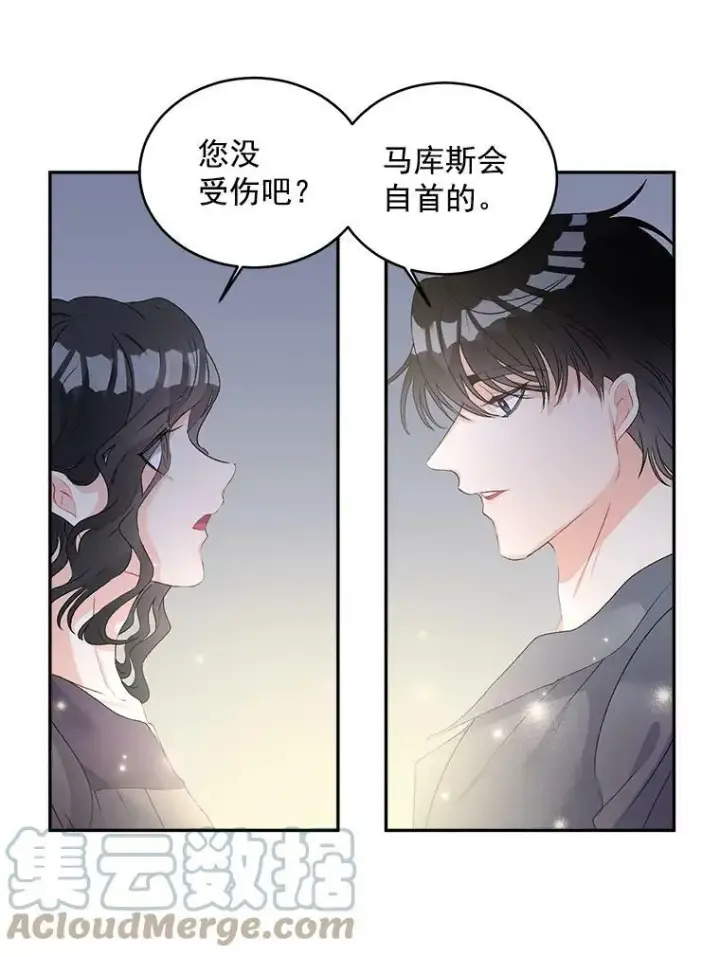《伯爵孤女的重生》53.大公的意图图37