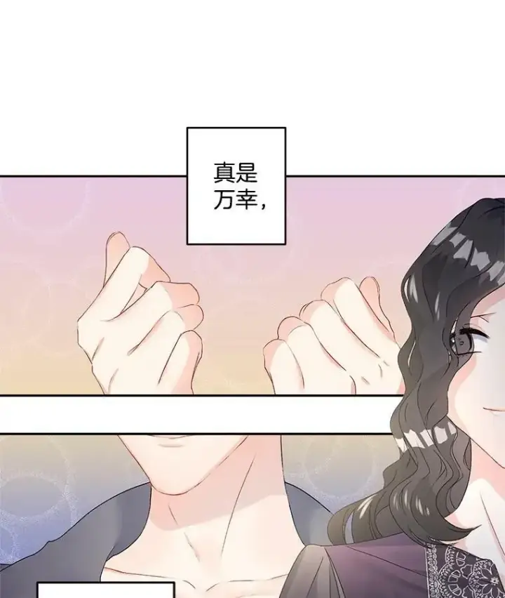 《伯爵孤女的重生》53.大公的意图图41