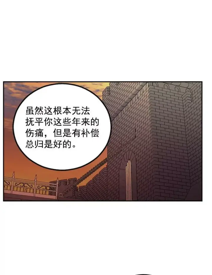 《伯爵孤女的重生》53.大公的意图图48