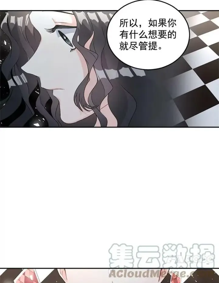 《伯爵孤女的重生》53.大公的意图图49