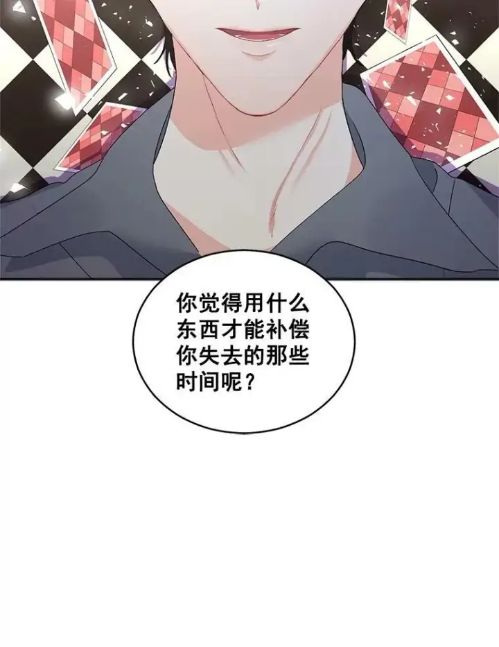《伯爵孤女的重生》53.大公的意图图50