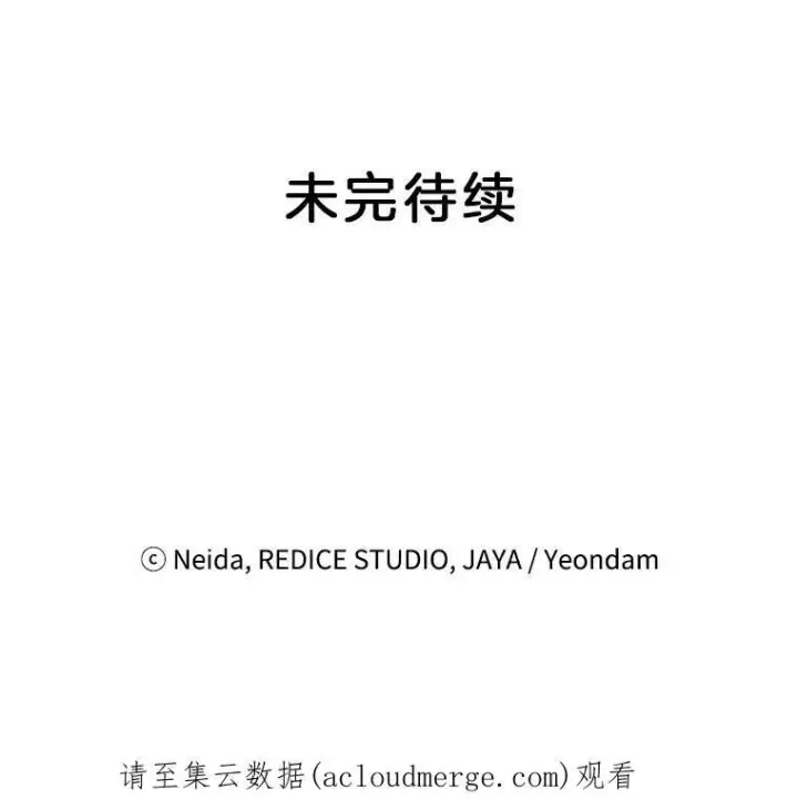 《伯爵孤女的重生》53.大公的意图图51