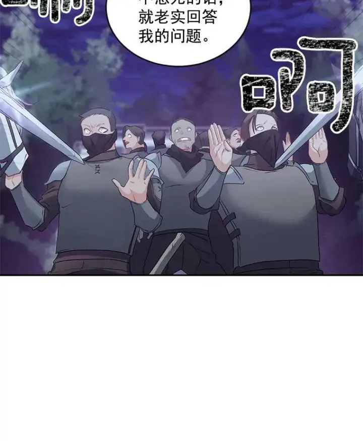 《伯爵孤女的重生》53.大公的意图图6