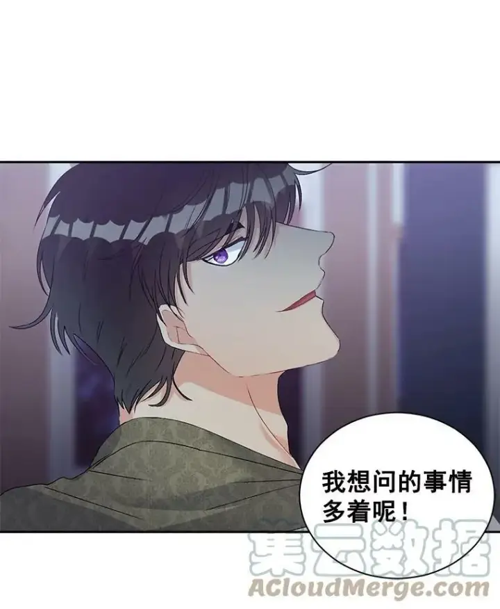 《伯爵孤女的重生》53.大公的意图图7