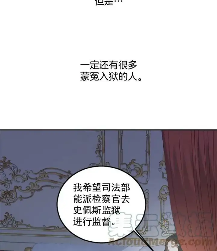 《伯爵孤女的重生》54.你想要什么？图10