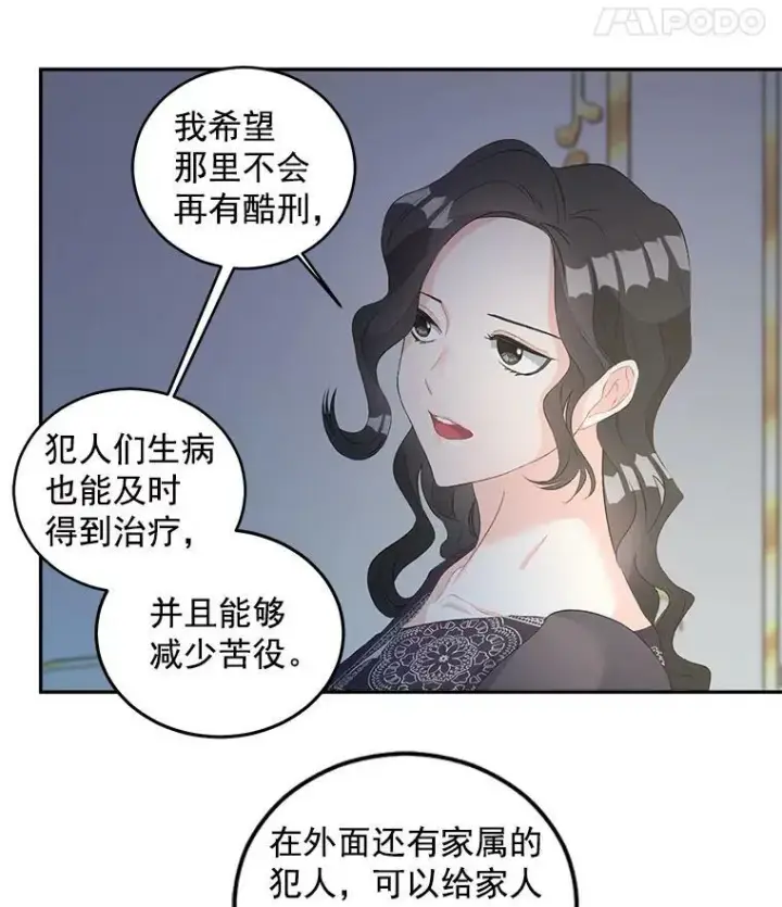 《伯爵孤女的重生》54.你想要什么？图12