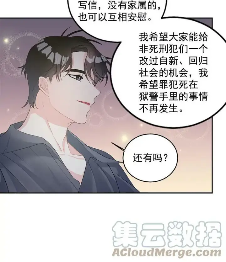 《伯爵孤女的重生》54.你想要什么？图13