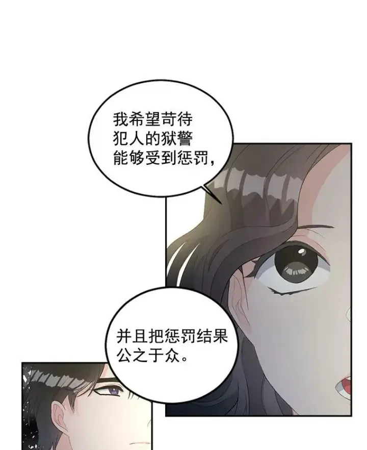 《伯爵孤女的重生》54.你想要什么？图14
