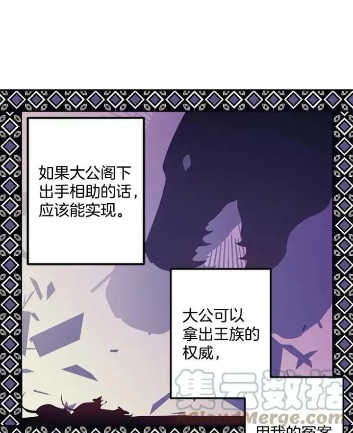 《伯爵孤女的重生》54.你想要什么？图16