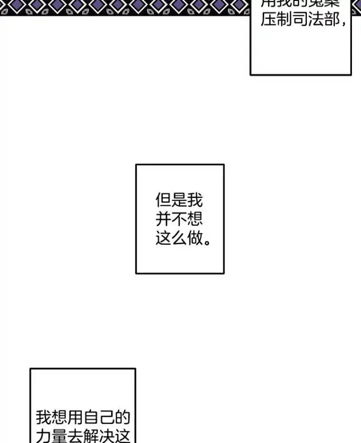 《伯爵孤女的重生》54.你想要什么？图17