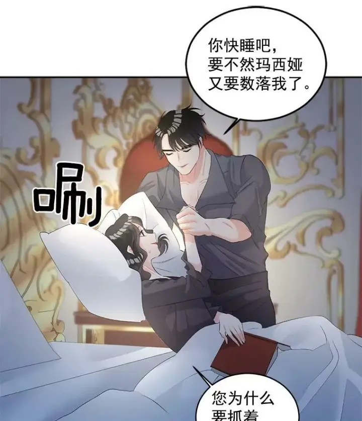 《伯爵孤女的重生》54.你想要什么？图20