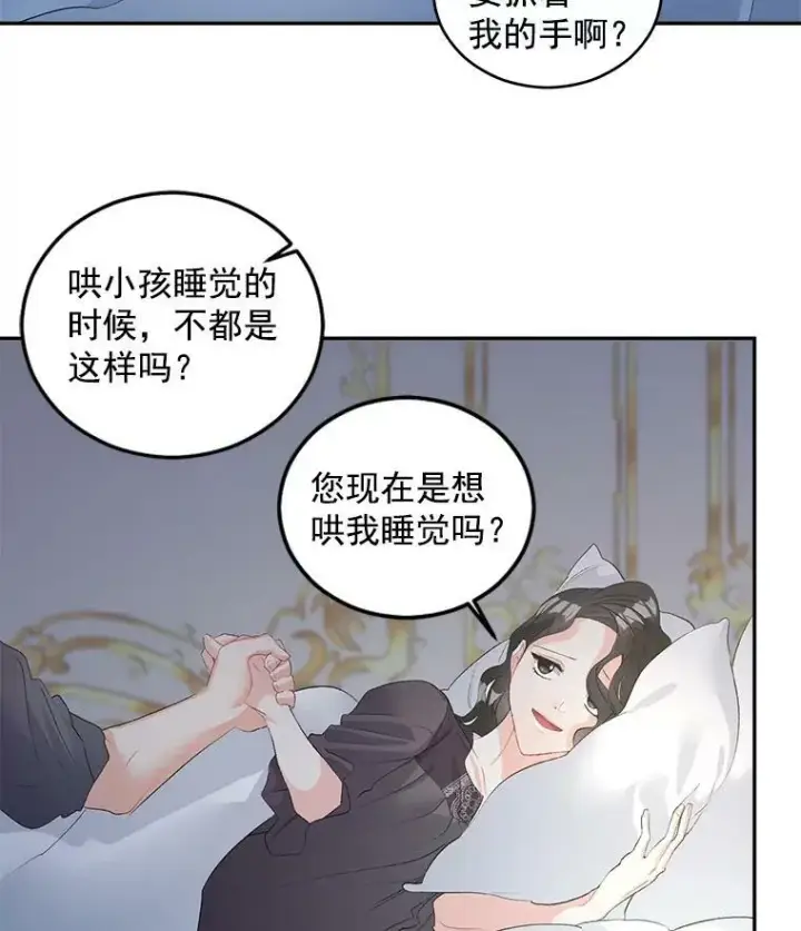 《伯爵孤女的重生》54.你想要什么？图21