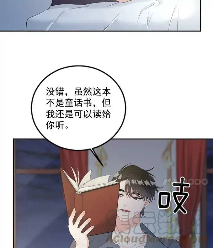《伯爵孤女的重生》54.你想要什么？图22
