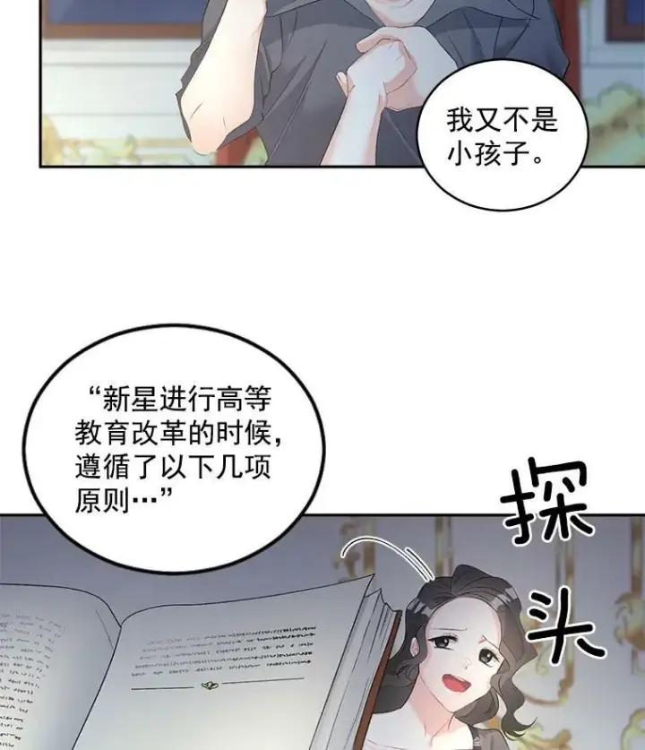 《伯爵孤女的重生》54.你想要什么？图23