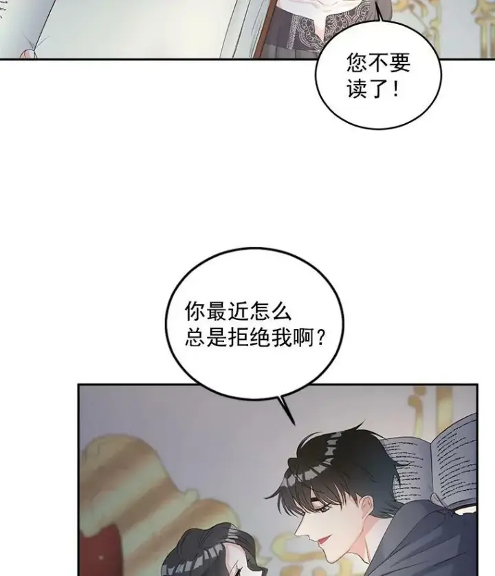 《伯爵孤女的重生》54.你想要什么？图24