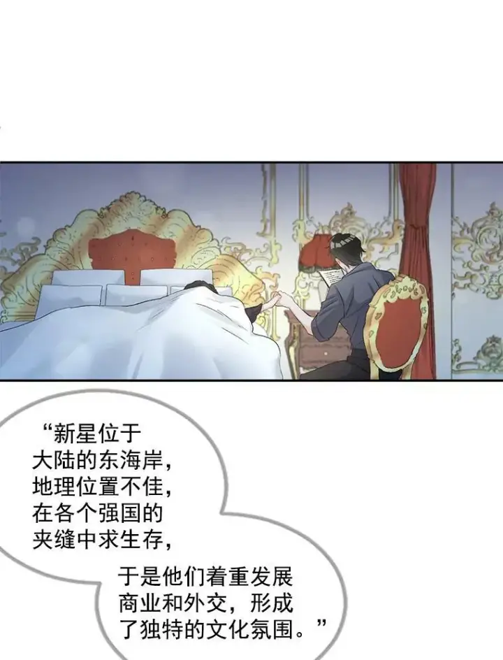 《伯爵孤女的重生》54.你想要什么？图27