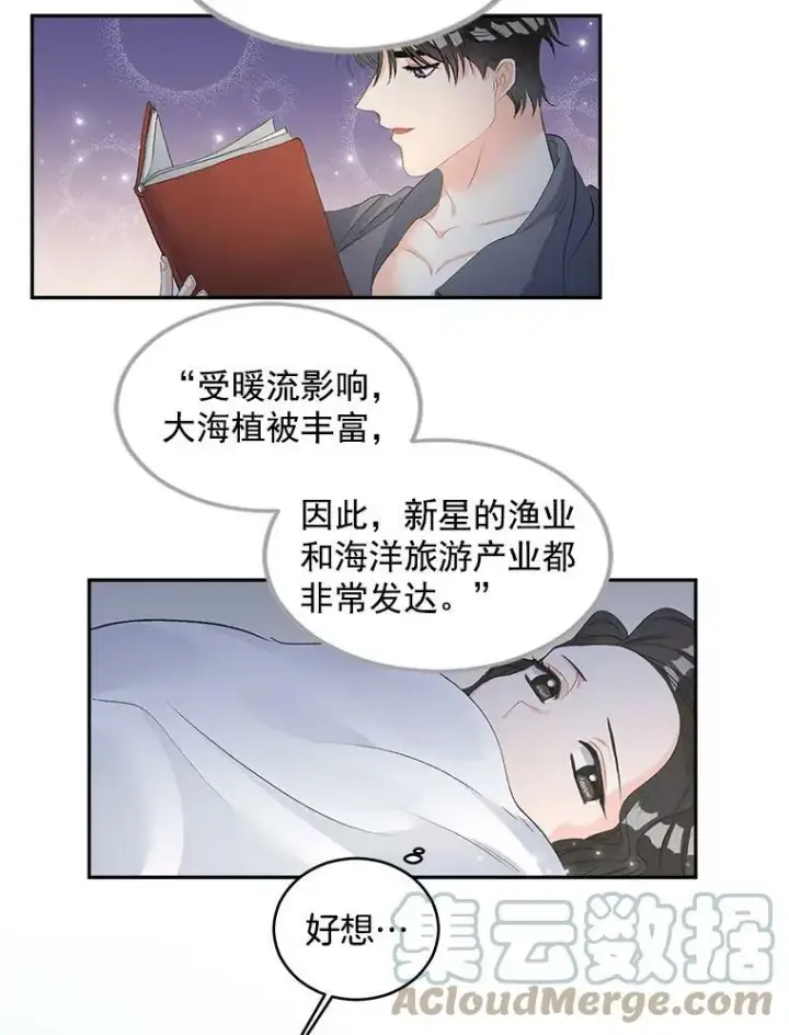 《伯爵孤女的重生》54.你想要什么？图28
