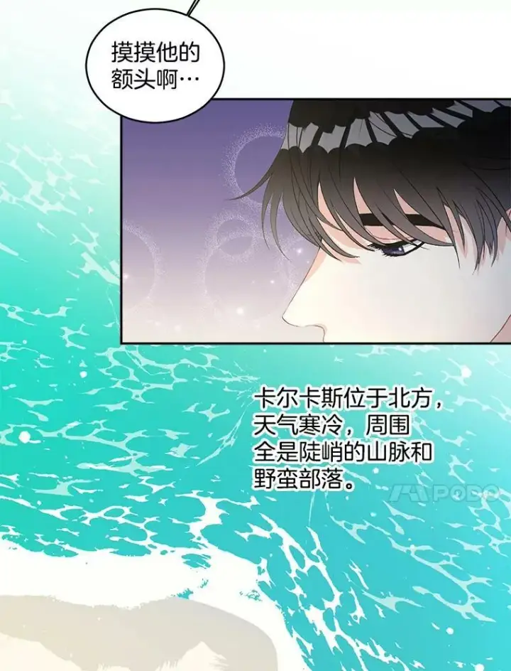 《伯爵孤女的重生》54.你想要什么？图29
