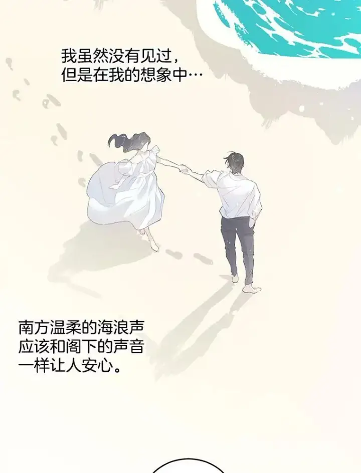 《伯爵孤女的重生》54.你想要什么？图30
