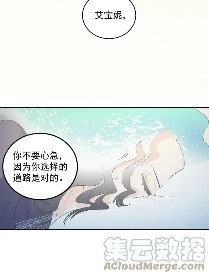 《伯爵孤女的重生》54.你想要什么？图31