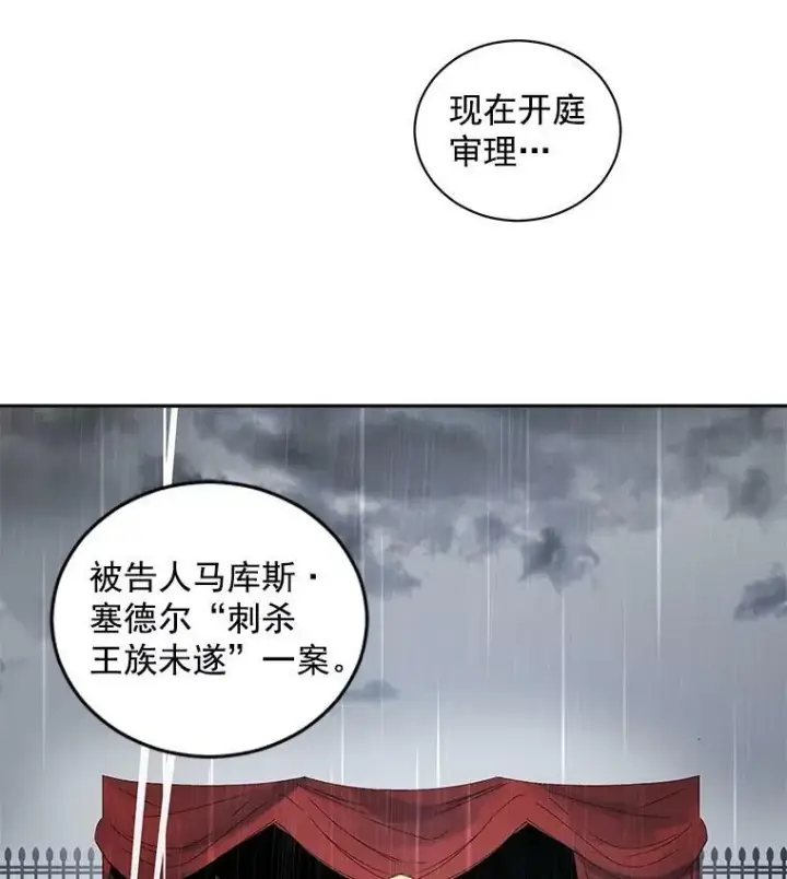 《伯爵孤女的重生》54.你想要什么？图35