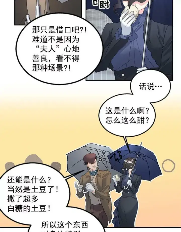 《伯爵孤女的重生》54.你想要什么？图39
