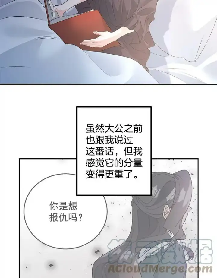 《伯爵孤女的重生》54.你想要什么？图4