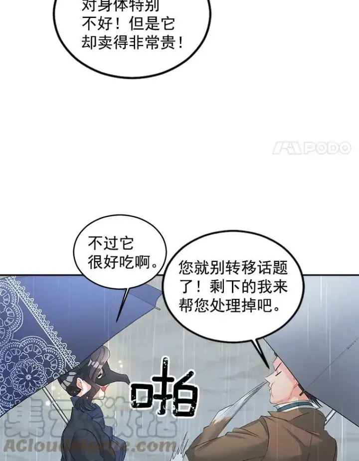 《伯爵孤女的重生》54.你想要什么？图40
