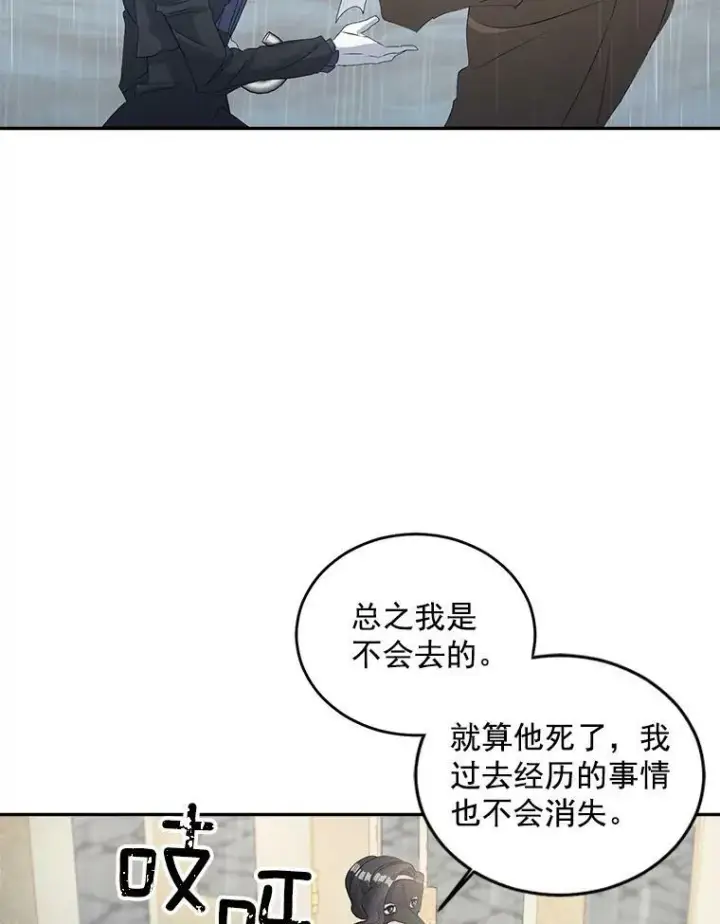 《伯爵孤女的重生》54.你想要什么？图41